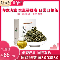 2021 Spring Tea Xincha Xinyi Biluochun Yunnan quality Yunnan Green tea leaves 500g Bulk No 100 fragrant snail green tea