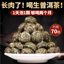 Xinyi No. Yunnan Ancient Tree Pu'er Tea Raw Tea Menghai Pu'er Xiaotuo Tea Cake Tuo Tea Loose Tea Small Packaging Tea