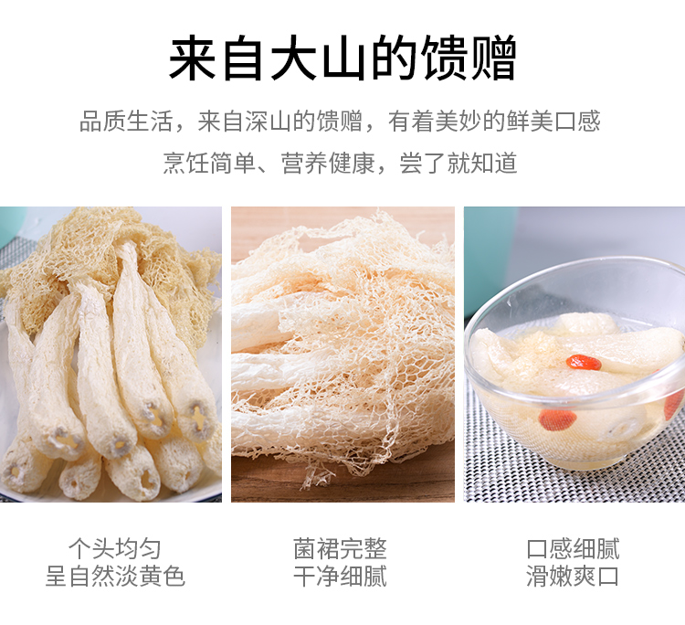 八荒 20新货 无硫熏古田竹荪干货 食用鲜香菌菇 20g/件 图7