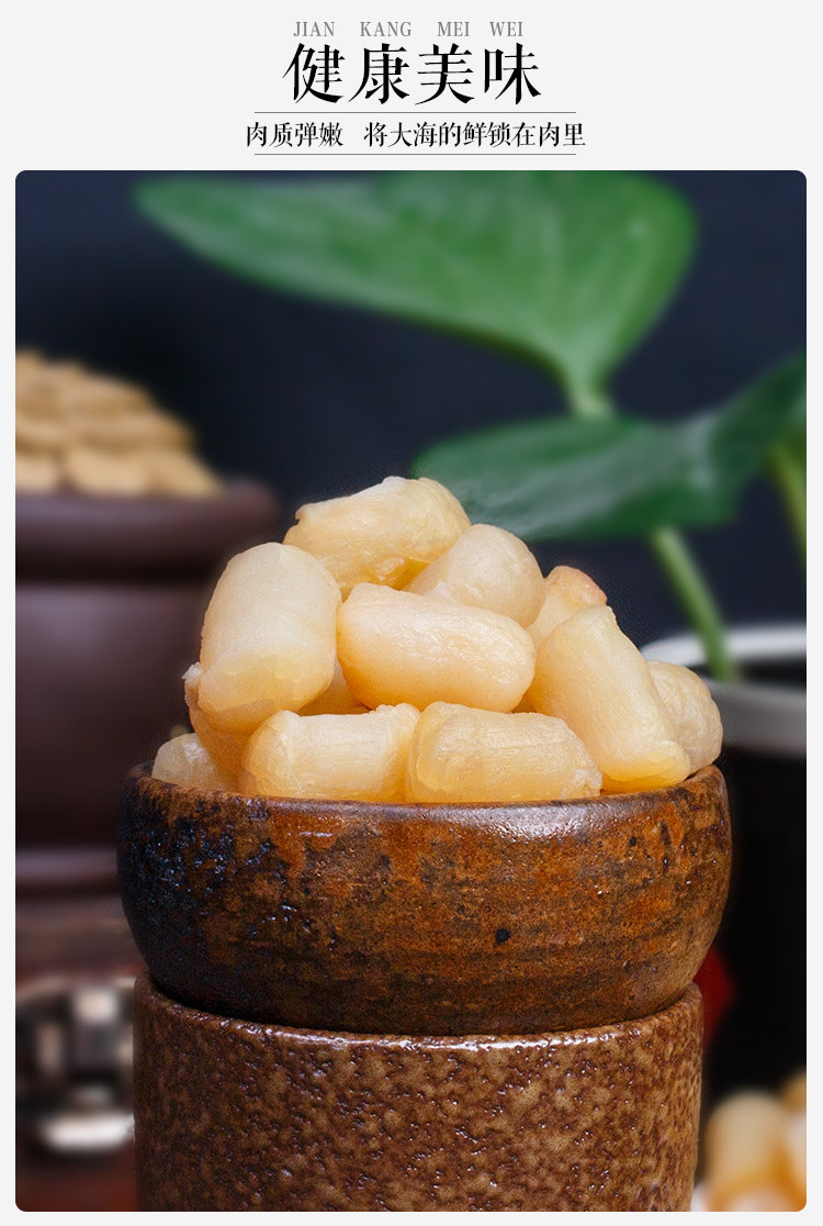 八荒 干贝瑶柱 野生扇贝肉柱 250g 图5