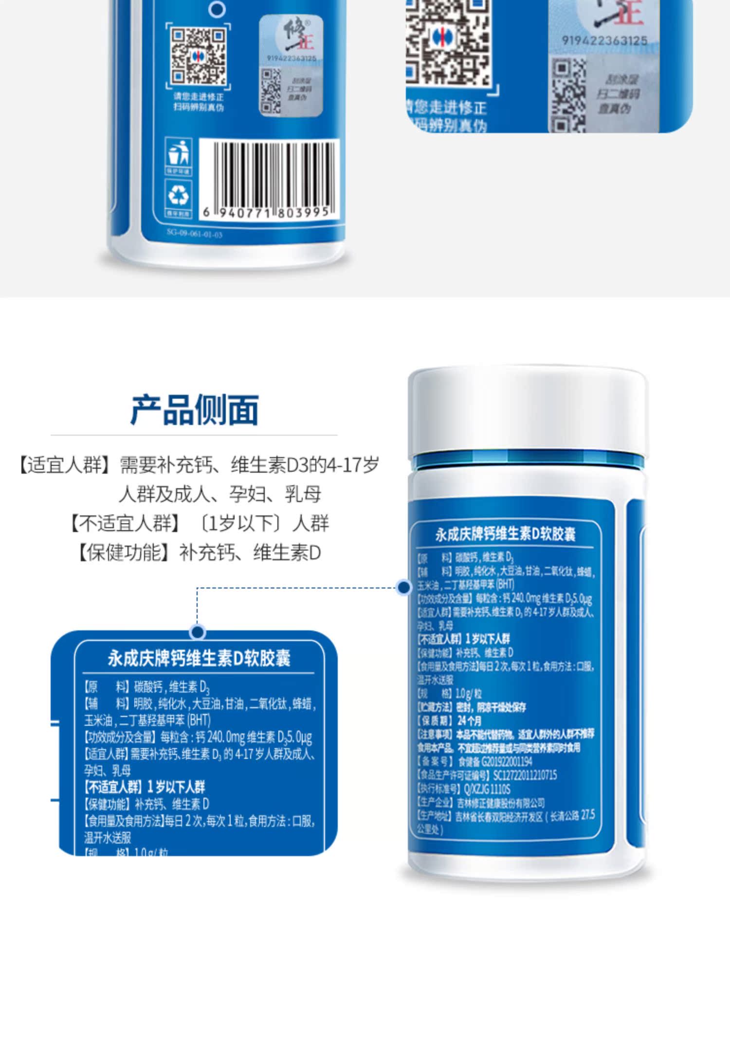 【修正】维生素D液体钙片一瓶60粒