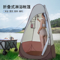 FlexTailgear fish tail singles shower tents sun-proof tents bathing changing sheds Mobile toilet