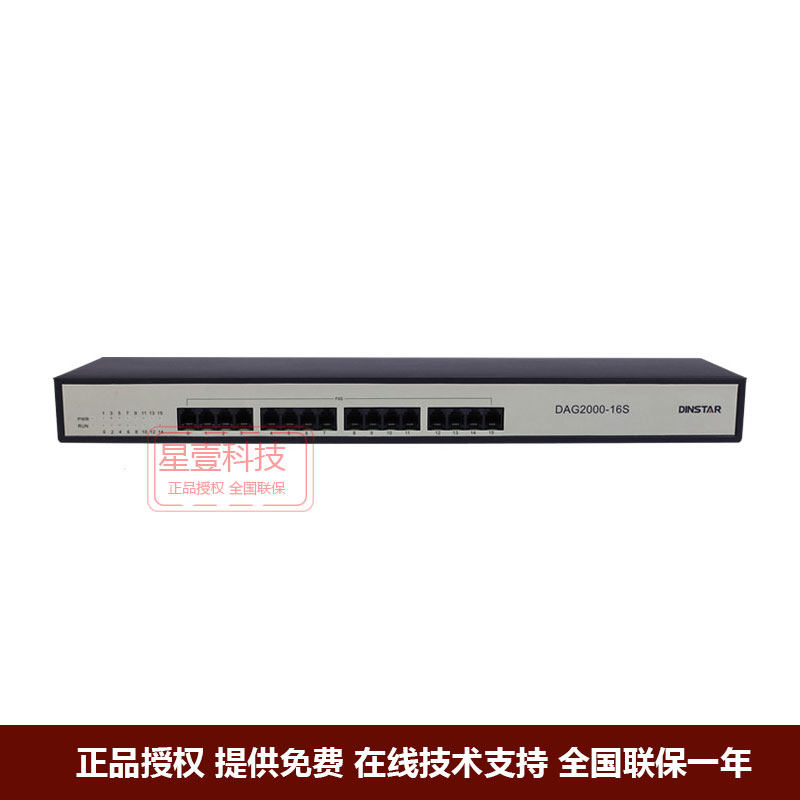 Voice gateway 16 Port Dingxintongda DAG2000-16S IAD-16S Analog gateway 16 extension
