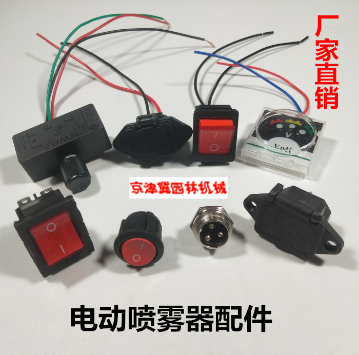 Agricultural Scapeload High Pressure Electric Nebulizer Speed Switch Power Switch Charging Socket Accessories