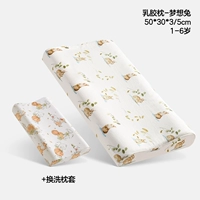 Антибактериальная наволочка, 1-6 лет