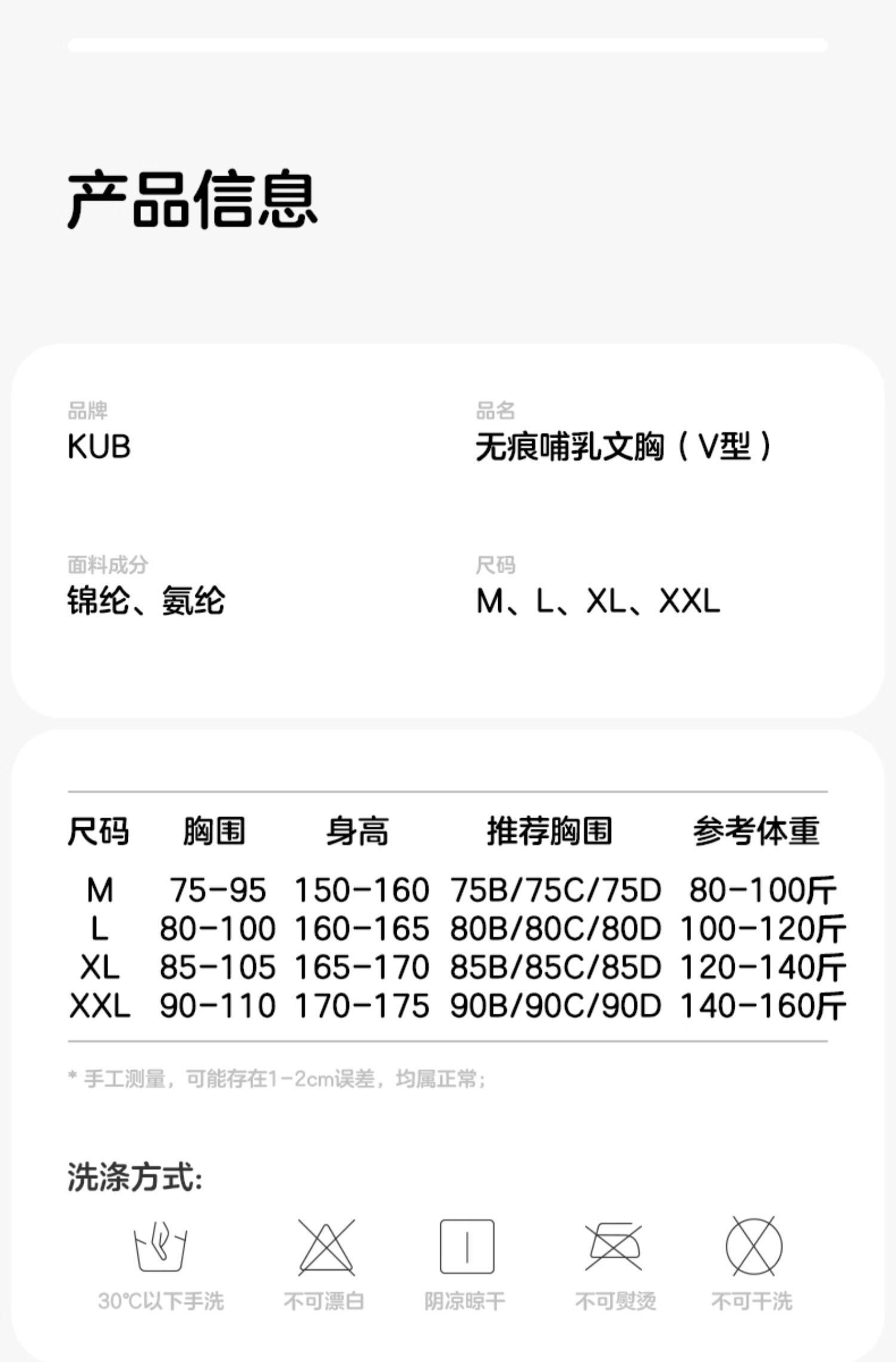KUB可优比孕妇裸感无痕哺乳内衣孕期聚拢防下垂产后喂奶文胸胸罩 — 23