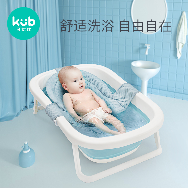 KUB baby bath net non-slip mat baby bath artifact can sit and lie down newborn bath net pocket universal bidet