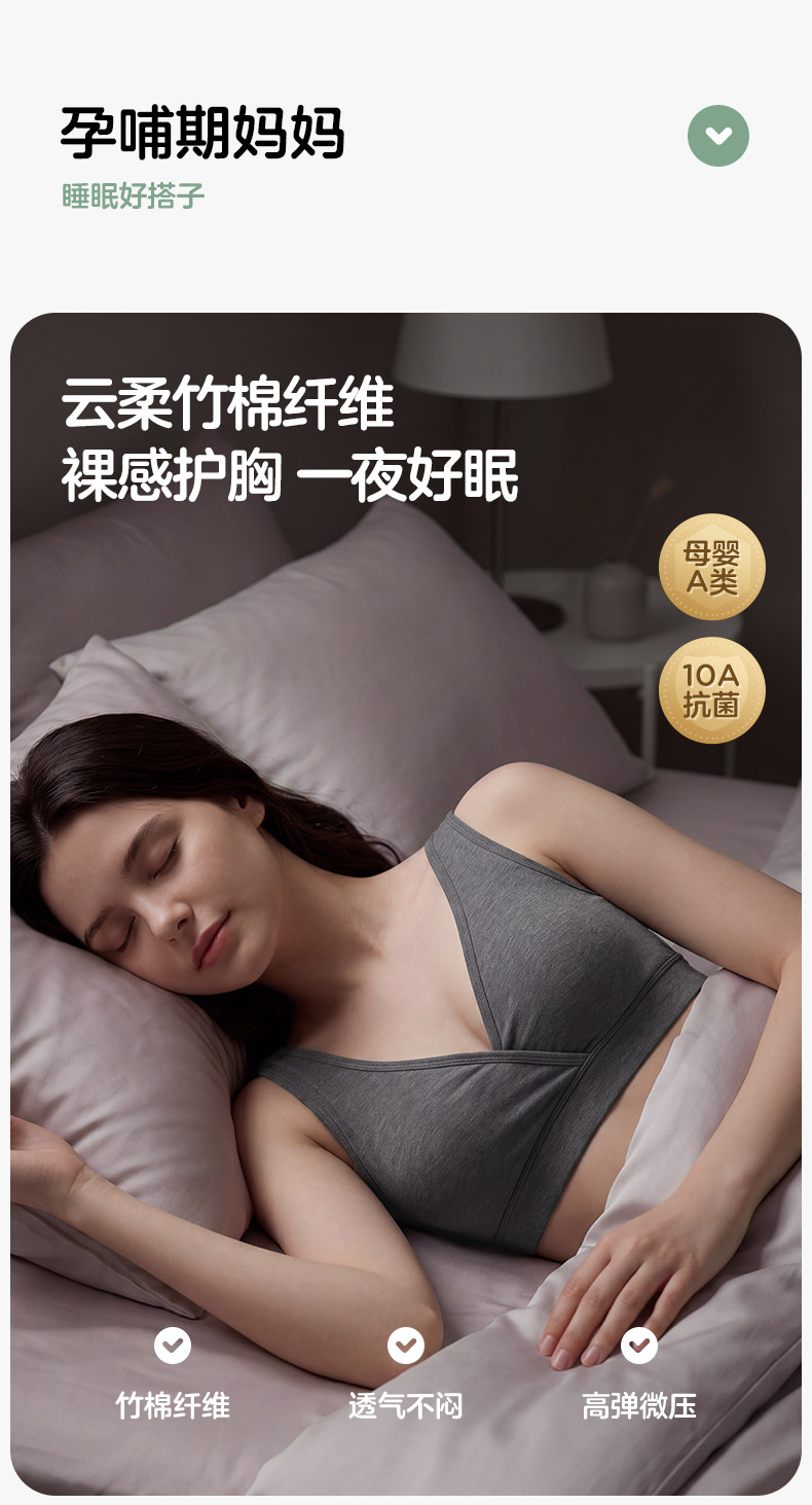 可优比哺乳内衣文胸竹纤维深睡产后喂奶专用超柔孕妇哺乳文胸胸罩 — 2