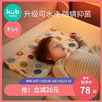 KUB Keyobi childrens pillow Four seasons universal baby styling pillow 1-2-3-6-year-old kindergarten student pillow