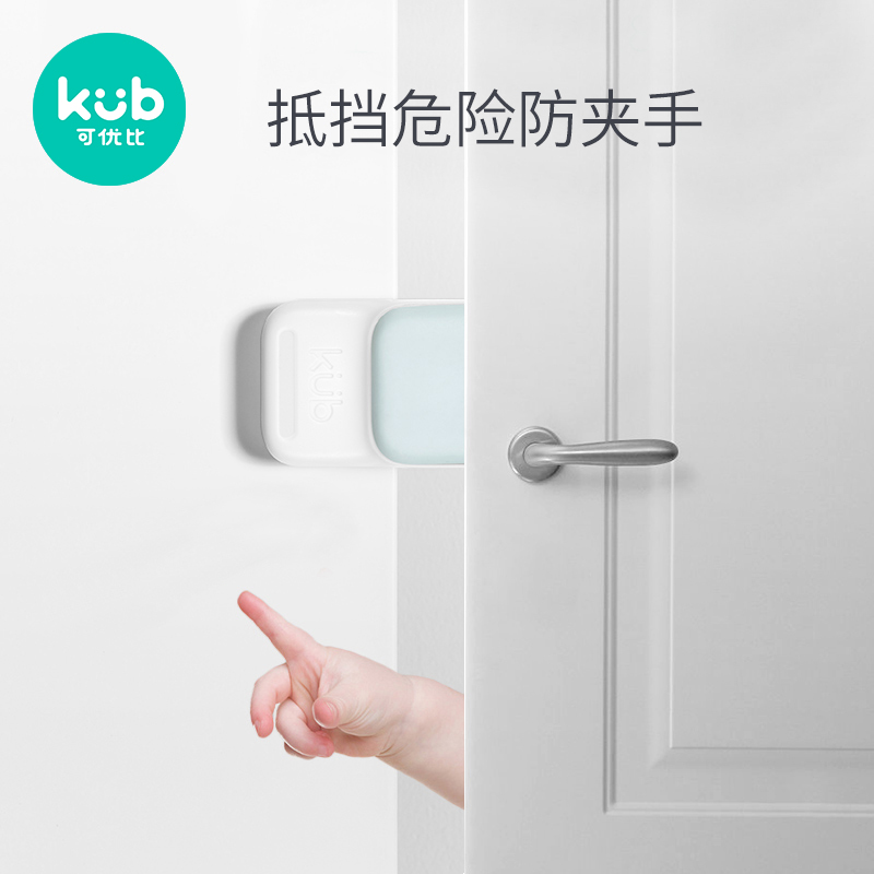 KUB door barrier anti-collision silicone baby anti-pinch hand door card door clip safety children's silicone door guard anti-door clip