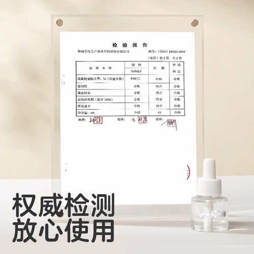 Жидкость от комаров без запаха, средство от комаров