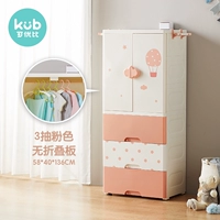 Детский гардероб-три розового розового [покраснения и опускания+защитный дизайн Mie]