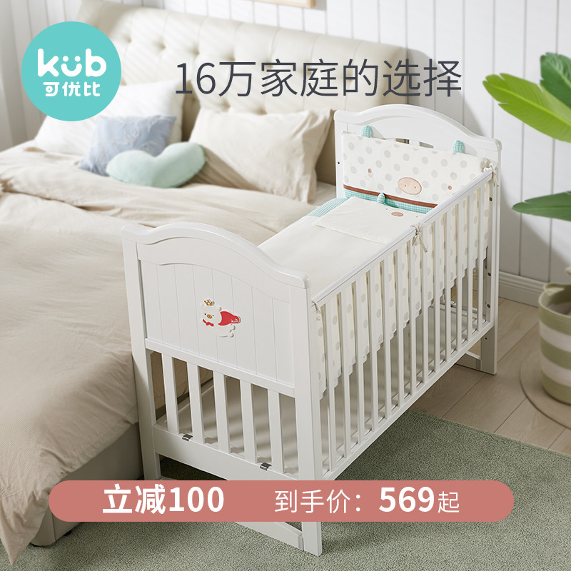 Kub Superior Solid Wood Crib Splicing Big Bed Movable Newborn