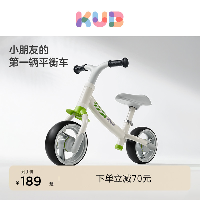 KUB Youbi Boys' balance car 1-3-year-old starter toddler Scooter Baby with Scooter Children Learn Walking Bike-Taobao