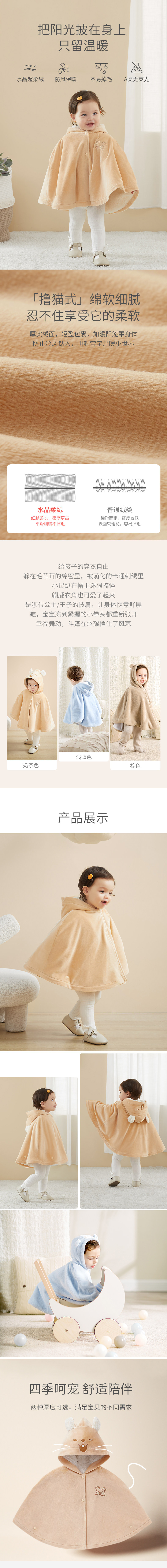 KUB 可优比 0-3岁宝宝加绒斗篷披风 图1