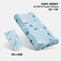 【Регулируемая подушка с двойной ядром на март-10 лет】 Спокойной ночи Xingyu