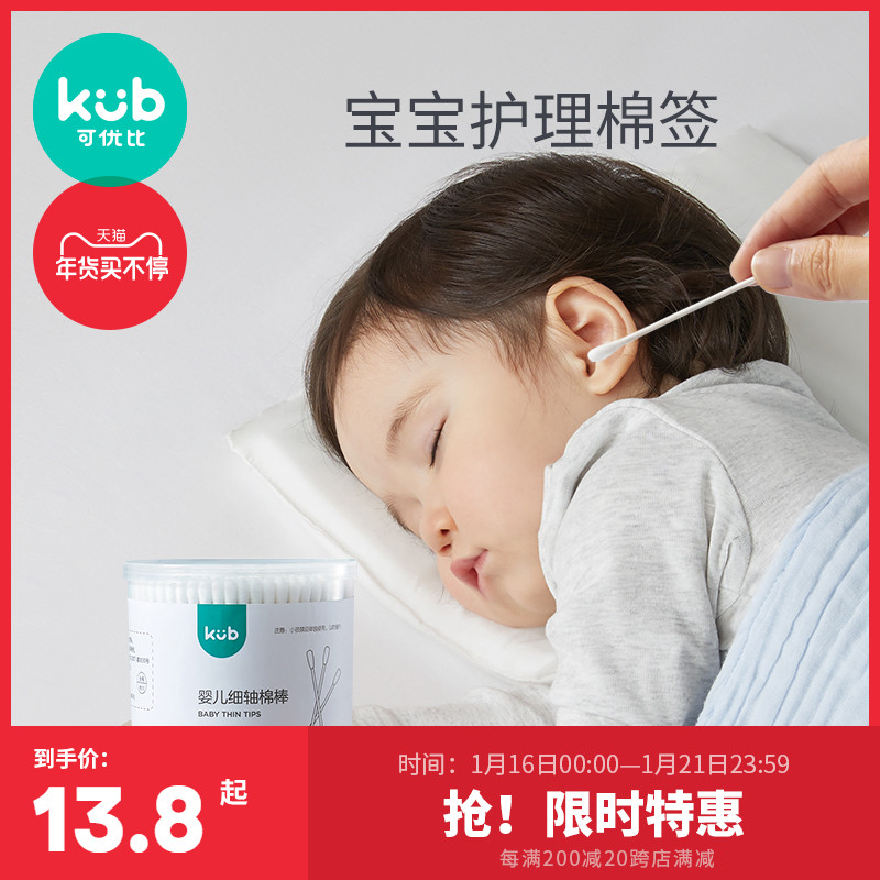 Can Youbi baby cotton stick baby special newborn ear nose cleaning children fine head cotton stick 245 1 box