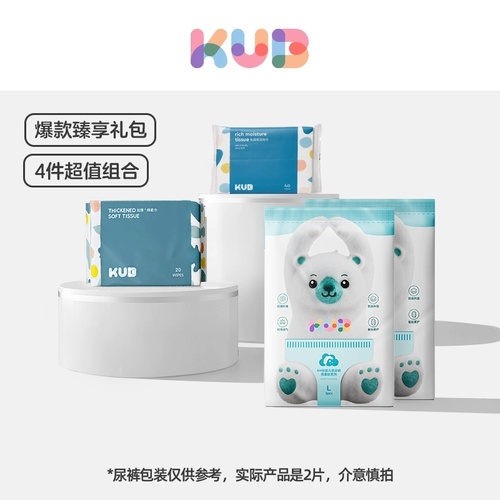 [Tmall UXian] KUB Keyoubi BB Bear Очень мягкие подгузники размера NB Детские мягкие ткани Крем-бумага Комбинация