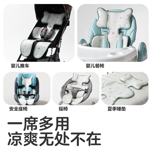 Коляска, коврик, шелковый стульчик для кормления, детская подушка, универсальное кресло