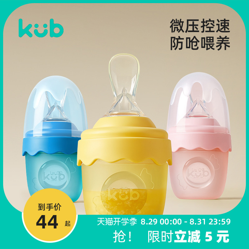 Koyobi Rice Paste Spoon Baby Silicone Squeeze Feeding Rice Flour Supplement Spoon Baby Food Supplement Feeder Feeder