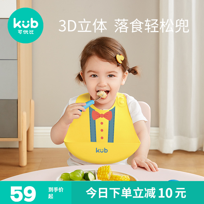 UYoubi Baby Eating Containment Pocket Baby Waterproof Bib Sidefood Dinner Bib Kids Kid Silicone Gel Ultra Soft Spat Towel