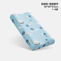 【1-6 лет】 Спокойной ночи Синью 丨 Латексные анти-миты и антибактериальные бактерии