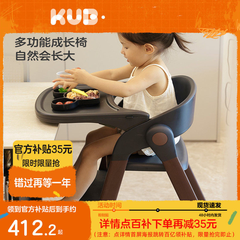 KUBベビーハイチェア、成長チェア、子供用ダイニングチェア、家庭用多機能ベビーダイニングテーブルチェア