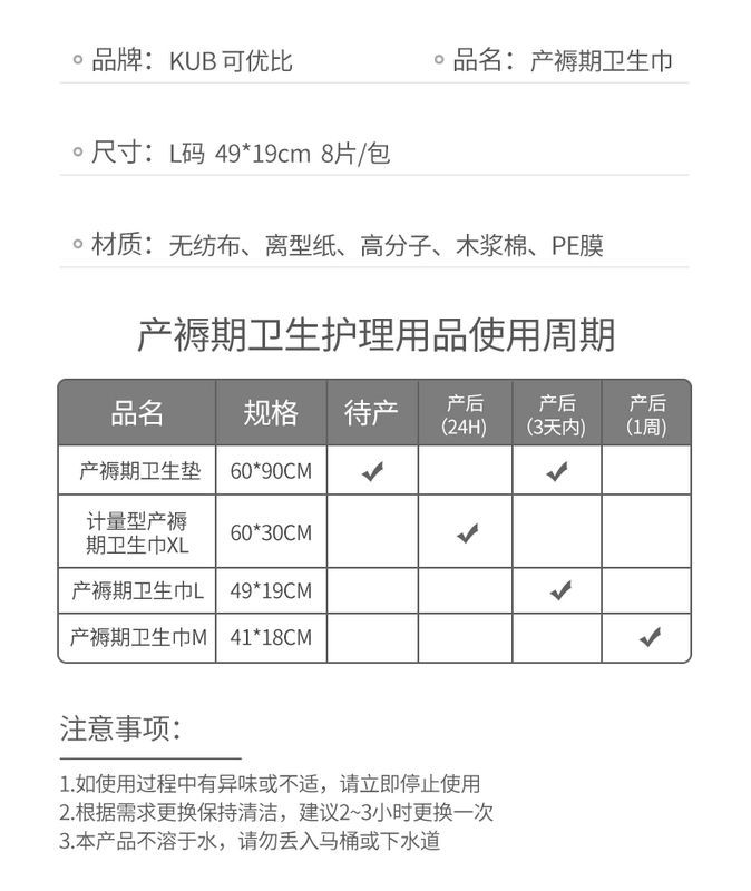 KUB có thể tốt hơn băng vệ sinh sau sinh cho phụ nữ mang thai, lochia sau sinh, sản phẩm giam giữ cho sinh nở, L8 kéo dài - Nguồn cung cấp tiền sản sau sinh