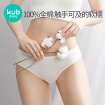 KUB Uber Disposable Underwear for pregnant women Disposable Underwear Cotton To Be Born postnatal month Baby Pants Lady free of washing pants 4 dress