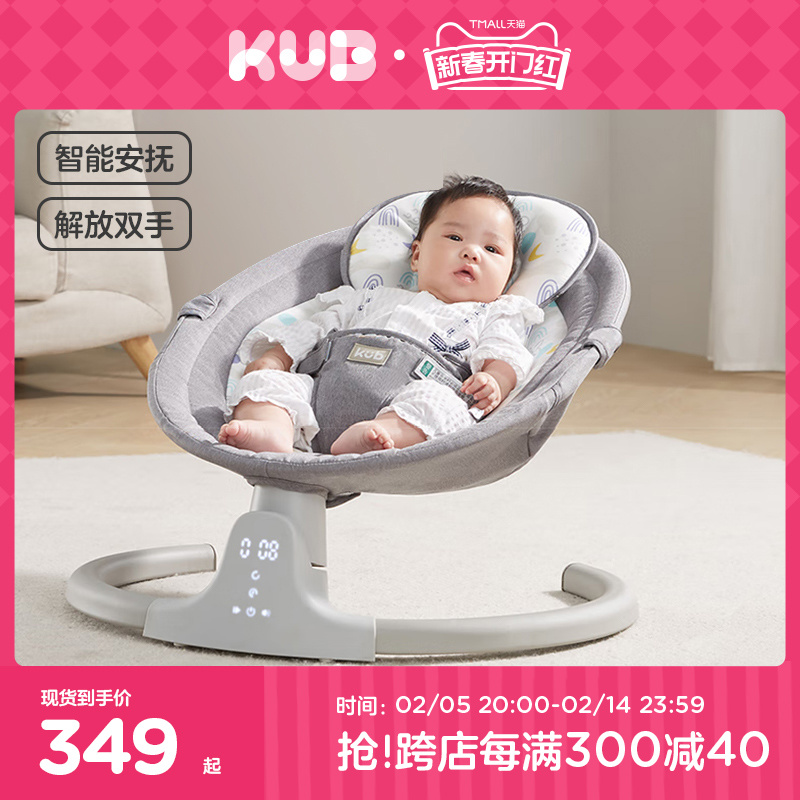 KUB ベビー電動ロッキングチェア ベッド ベビーロッキングチェア ゆりかごチェア ベビーケア用品 新生児用快適チェア