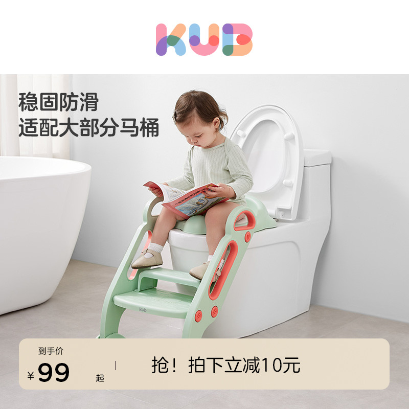 <!--KUB可优比儿童马桶坐便器楼梯式坐便圈坐便凳圈宝宝厕所折叠架垫-->