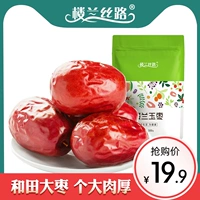 楼兰丝路 Jujube Hetian Jujube Red Dates 500g Синьцзян Специальность младшего Jujube сушеное фрукты.