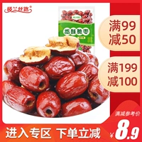 楼兰丝路 Хрустящий хрустящий jujube 250g xinjiang uclear juceub