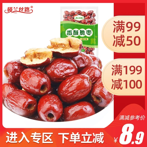 楼兰丝路 Хрустящий хрустящий jujube 250g xinjiang uclear juceub