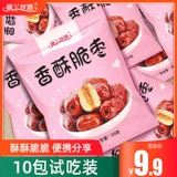 楼兰丝路 Хрустящие хрустящие даты без основного хрустящего Jujube Не -подходящие 10 упаковок удобны для попытки съесть небольшую упаковку сухой Jujube