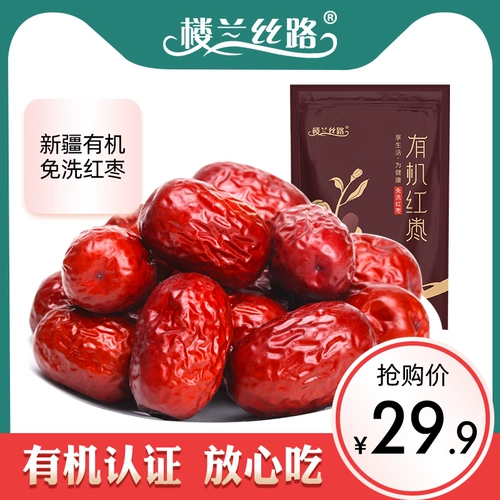 楼兰丝路 Органические красные свидания Ruoqiang Jujube Чай с длинным молочным зажимом орехи сухой не -хето