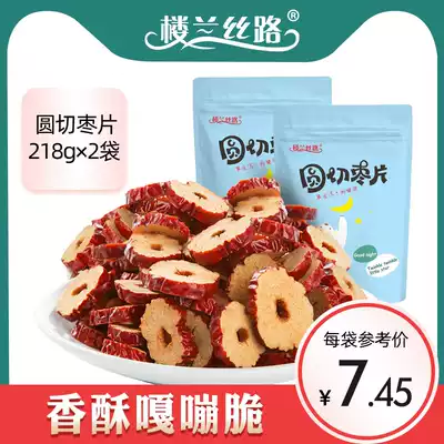 Loulan Silkroad Jujube slices Seedless Xinjiang jujube dried Ruoqiang crispy gray jujube rings Crunchy jujube snacks