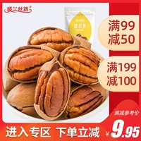 楼兰丝路 Bigen Fruit 120 г ореховые закуски сухой фрукты специализированный кремовый вкус Changshouguoshan Walnut Bonato больше фруктов