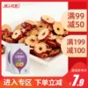 Товары от 楼兰丝路食品旗舰店