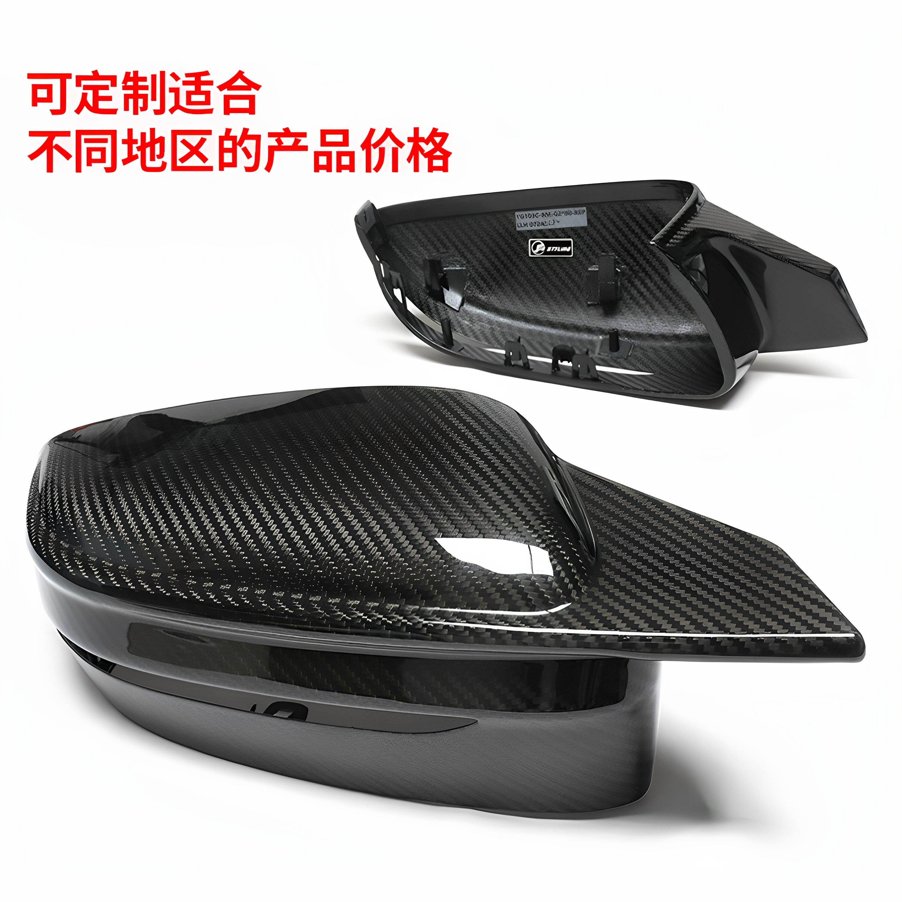 碳纤维汽车改装件