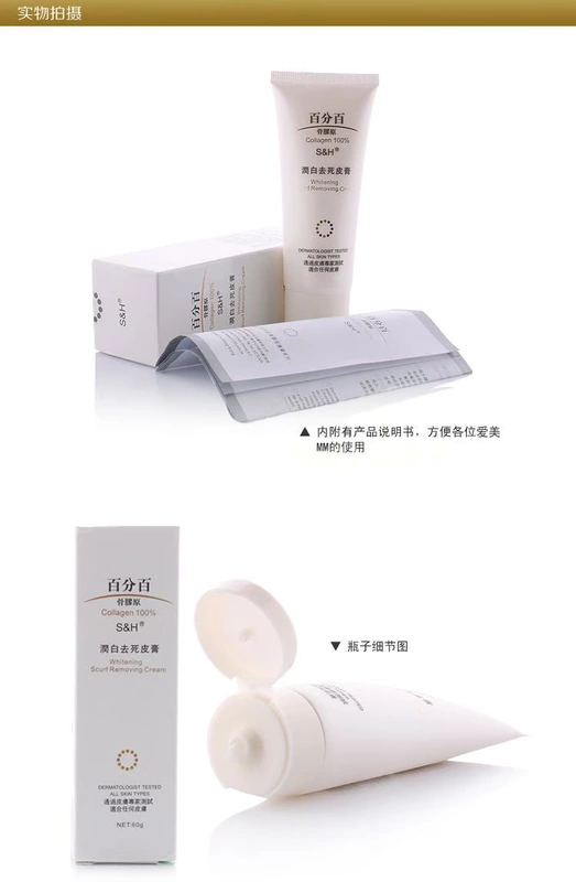 100% S & H Collagen Whitening Exfoliating Cream Chăm sóc da mặt sừng melanin tẩy tế bào chết cho da hỗn hợp