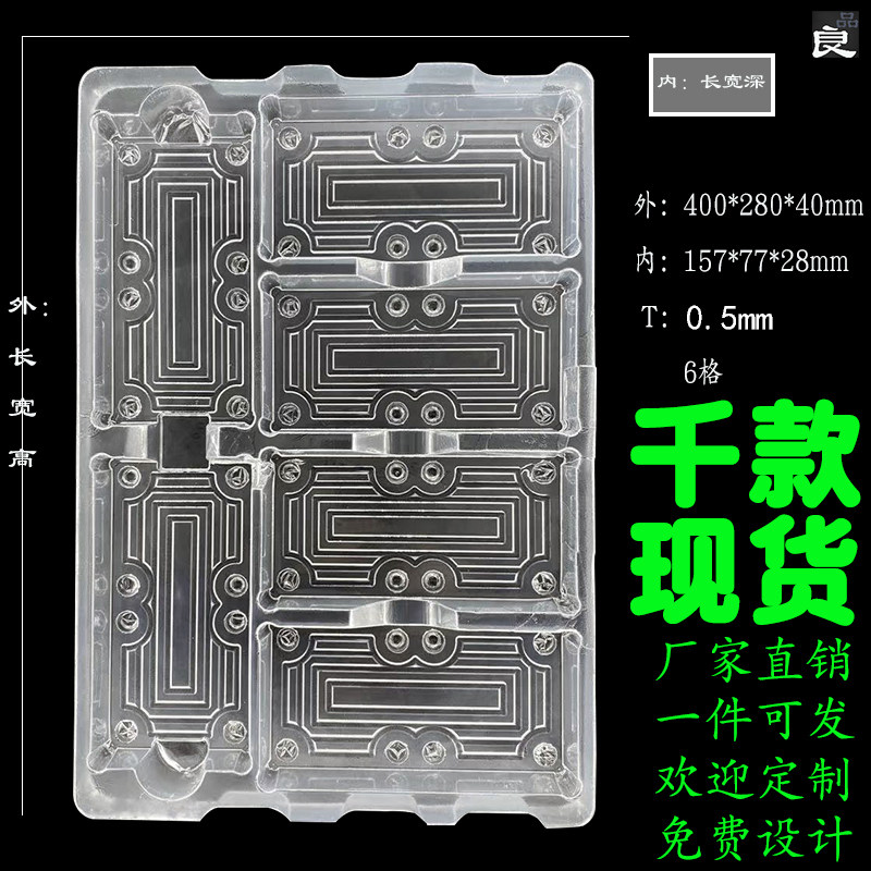 Square universal PET blister inner tray Customized antistatic flocking anti-scratch electronic hardware universal blister manufacturer