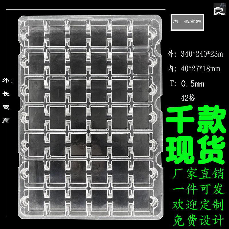42 grid rectangular blister inner tray transparent universal spot industrial product turnover blister tray tray manufacturer customization