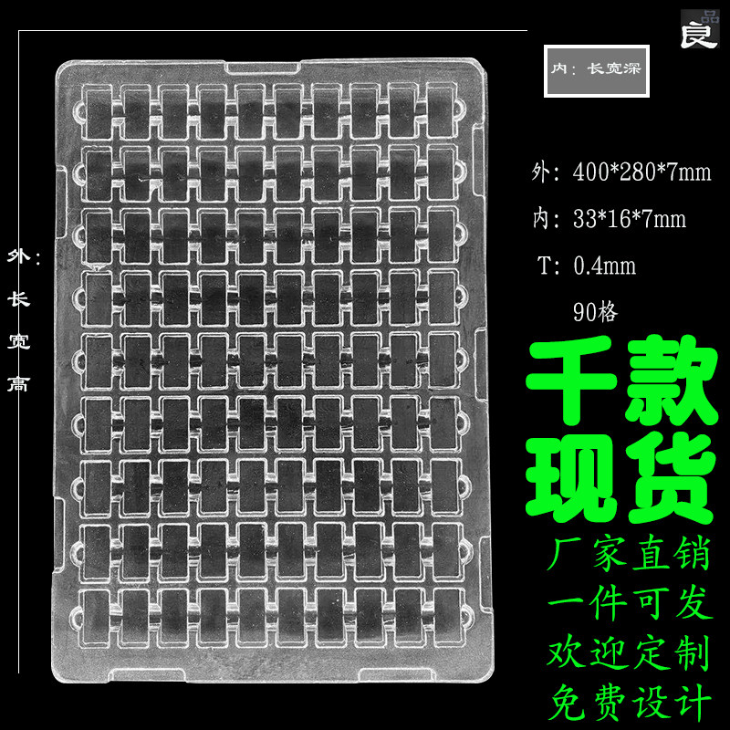 Plastic-forming weekly depository disc universal 90 lattice rectangular pet peet transparent material factory processing suction-forming packaging box