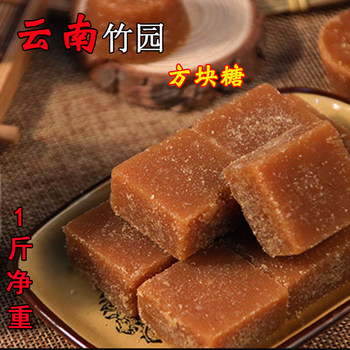 Yunnan Sugar Cubes, Non-Sugar Black Water Red River Solid Bulk Menstrual Sugar Cubes