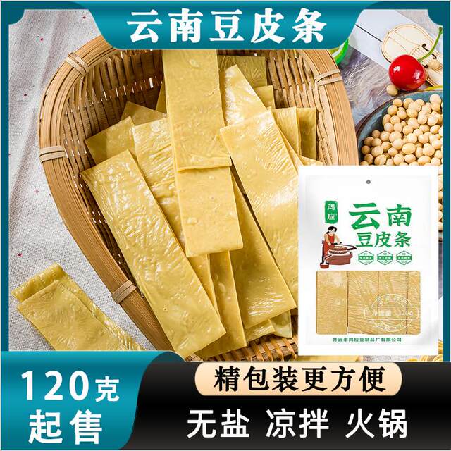 Yunnan specialty bean skin, tofu skin, oily soybean skin shreds