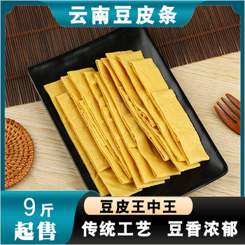 Yunnan Specialty Tofu Skin, Dried Tofu Strips, Shiping Soy Products, Hot Pot Tofu Skin, Yuba, Dried Goods, Cold Dish