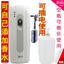 Mendis plug-in fragrance machine hotel lobby home shopping mall automatic fragrance machine can add perfume air freshener