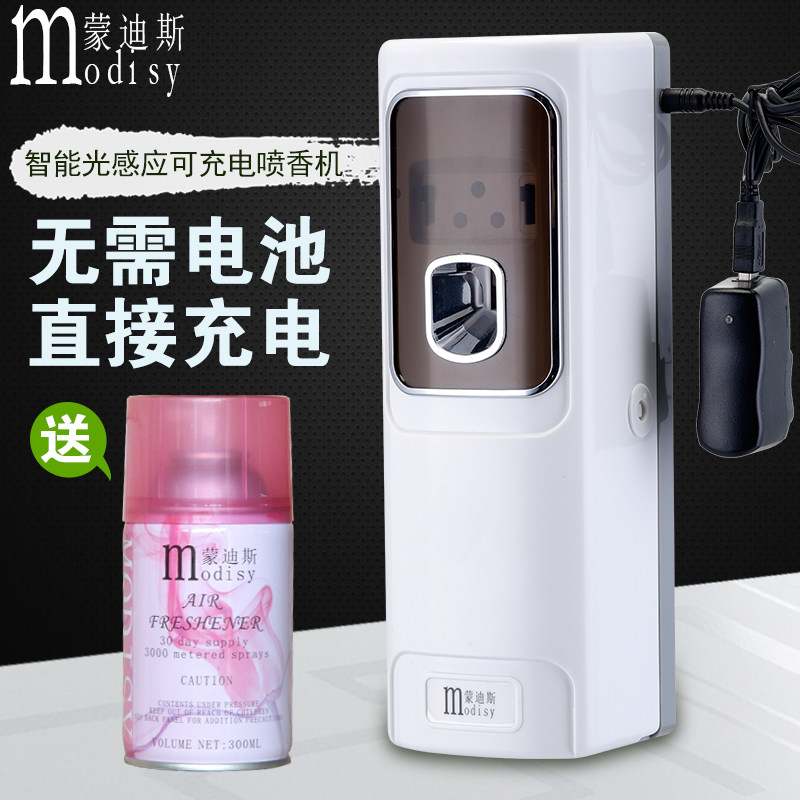 Mondis rechargeable automatic fragrance machine perfume machine hotel supermarket household fragrance machine air fresh aroma machine