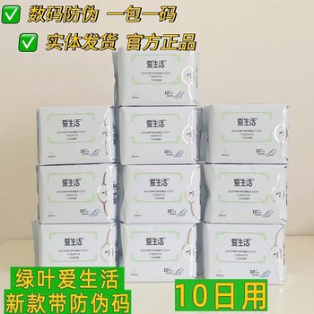 Green leaf love life daily sanitary napkin night longitudinal pad mini combination ultra-thin breathable negative ion aunt scarf